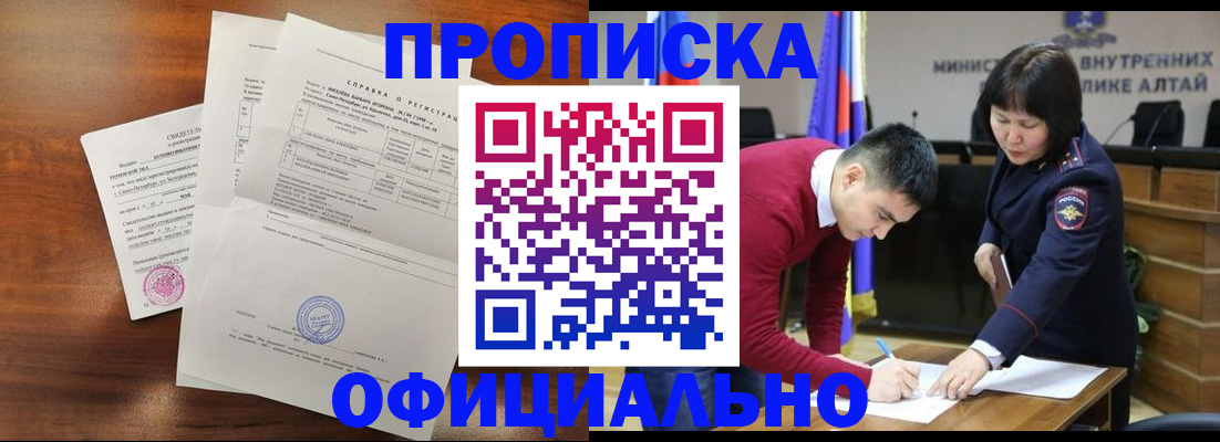 прописка 2025 в Менделеевске